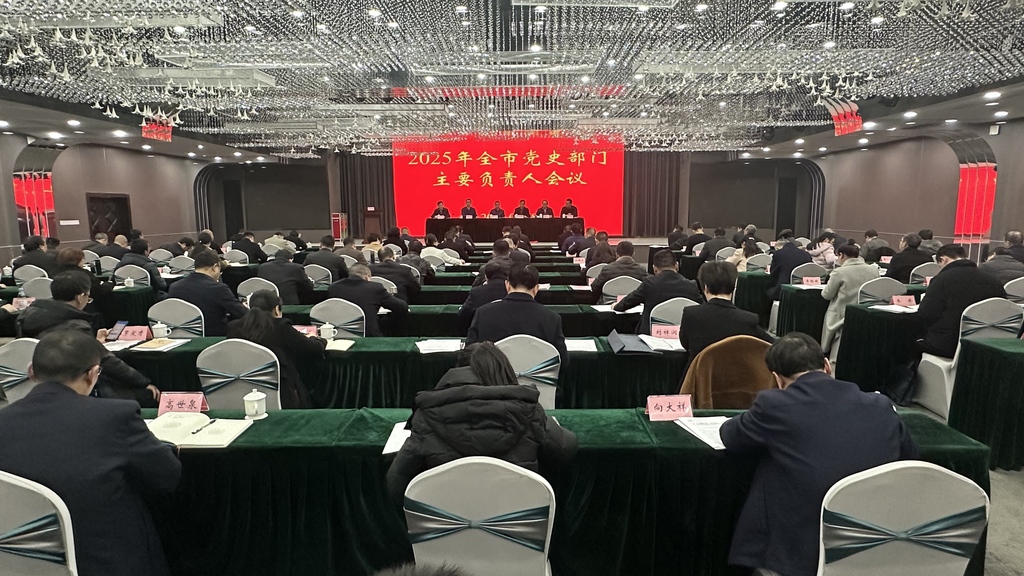 全市主任会议照片